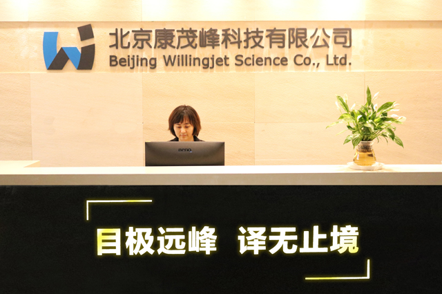 專訪康茂峰科技創始人樊為國：企業的成長，在于不斷地學習新技術