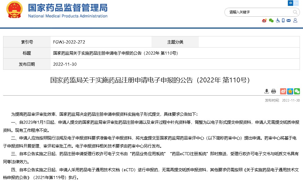 康茂峰醫學翻譯∣ eCTD 電子遞交,你準備好了嗎?