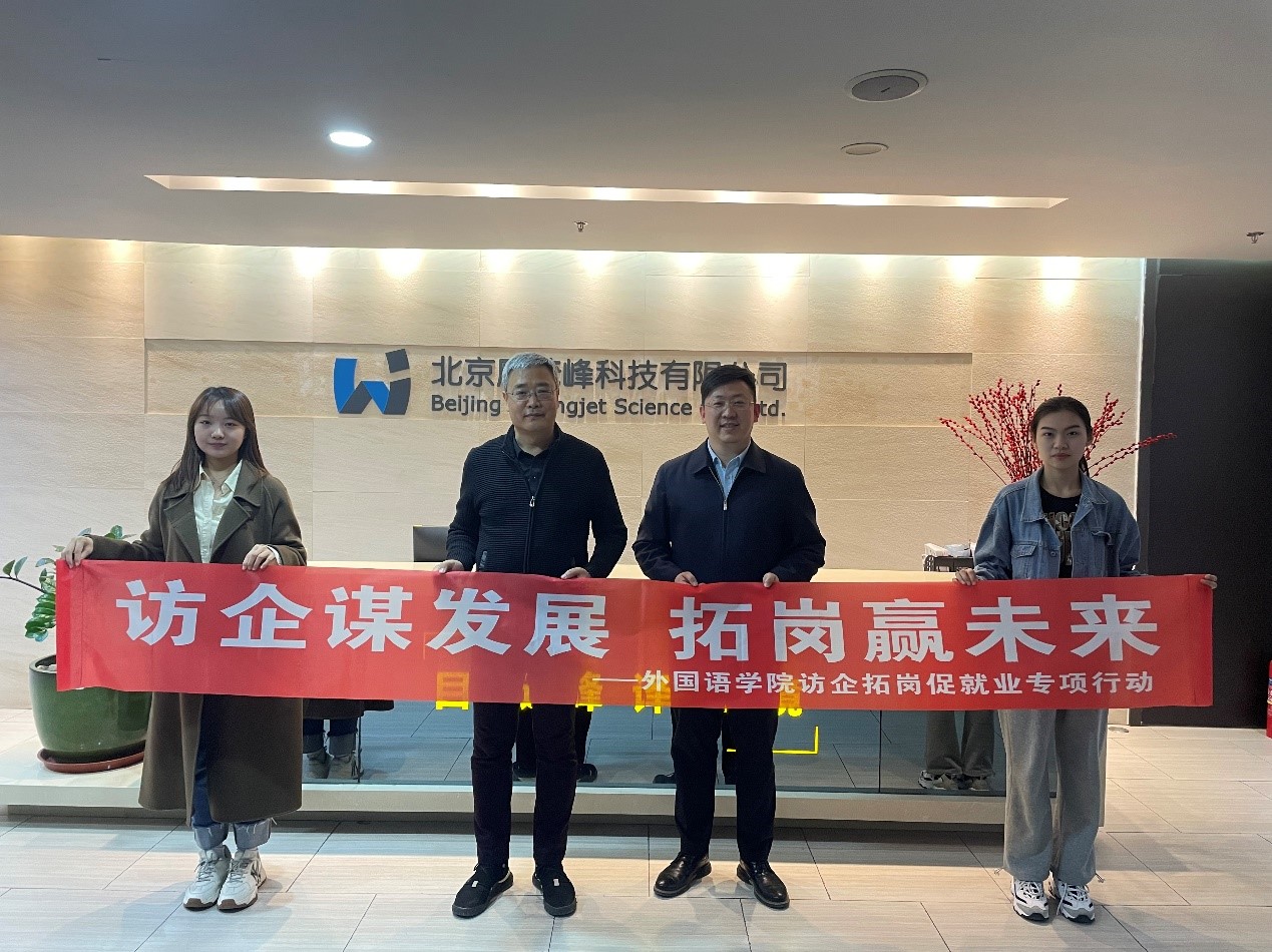 目極遠峰 譯無止境 ∣ 深化校企聯合 共筑人才“儲備庫” —— 康茂峰與外國語學院合作洽談會圓滿舉辦