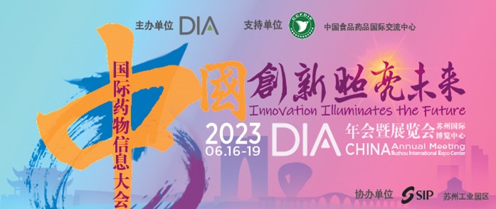 康茂峰攜醫藥翻譯與本地化服務解決方案 再次亮相2023 DIA中國年會