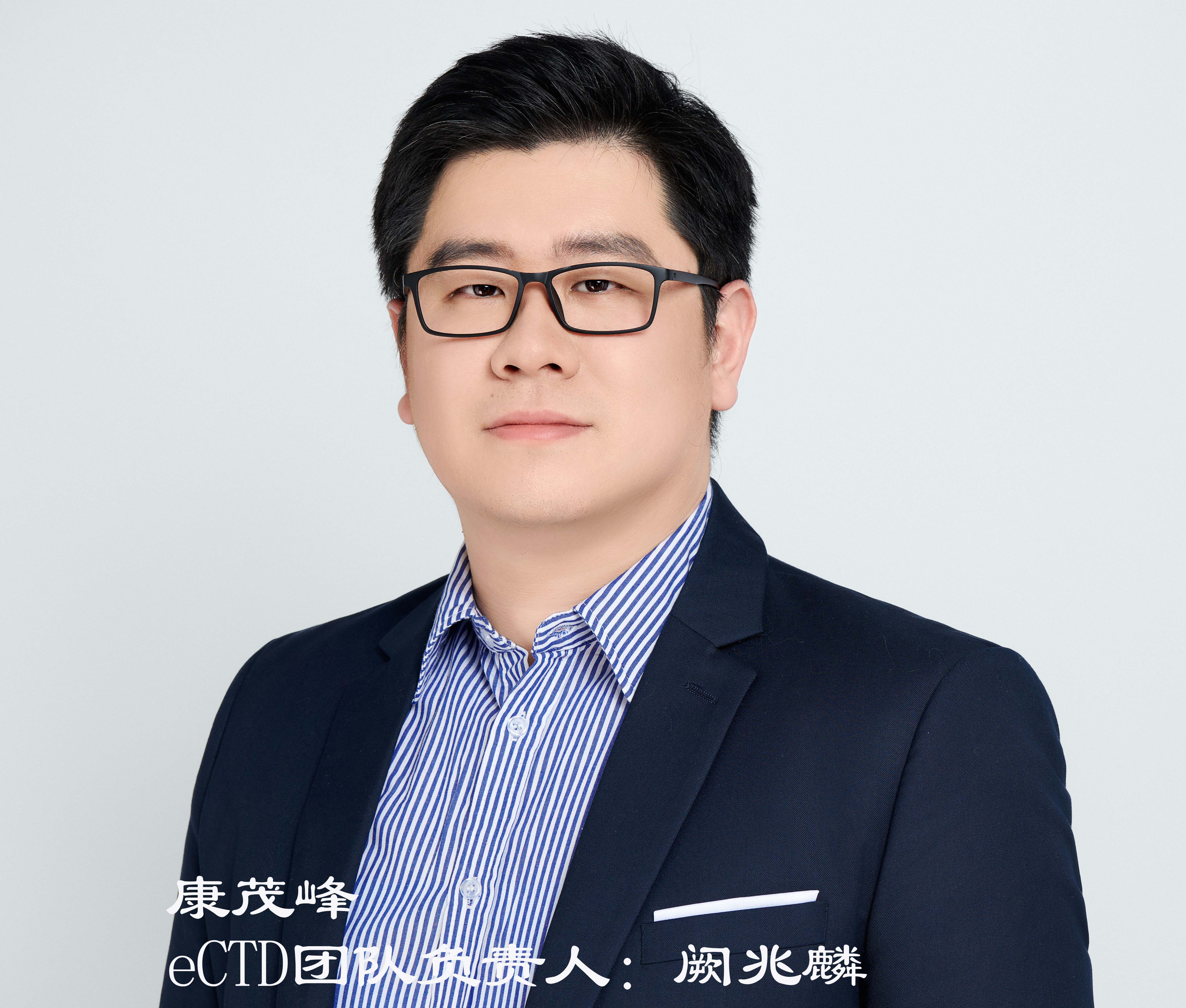 專訪康茂峰闕兆麟:藥品注冊電子遞交趨勢下,藥企需要更專業的服務商保證效率和安全