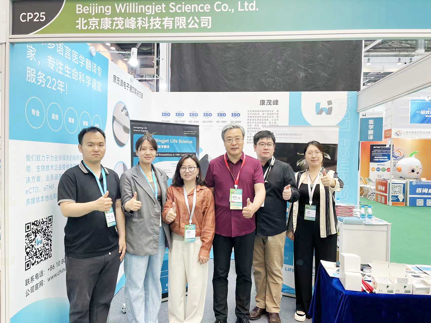 康茂峰科技展現AI醫學翻譯解決方案風采 DIA年會備受矚目