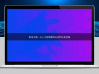 科普視角：AI人工智能翻譯公司的發展歷程
