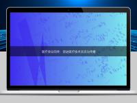 醫療會議同傳:促進醫療技術交流與傳播