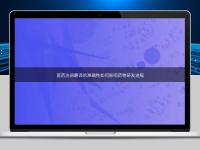 醫藥注冊翻譯的準確性如何影響藥物研發進程