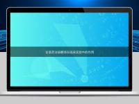 論醫藥注冊翻譯在臨床實驗中的作用