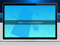 藥品翻譯公司:助力醫(yī)藥電商拓展國際市場