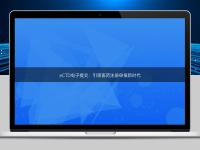 eCTD電子提交：引領(lǐng)醫(yī)藥注冊(cè)申報(bào)新時(shí)代