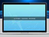 電子專(zhuān)利翻譯：打破語(yǔ)言壁壘，釋放創(chuàng)新能量