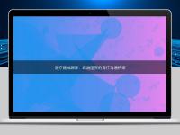 醫療器械翻譯：跨越國界的醫療溝通橋梁