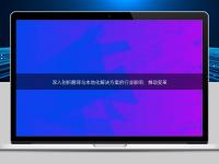 深入剖析翻譯與本地化解決方案的行業影響：推動變革