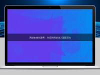 網站本地化服務：為您的網站注入國際活力