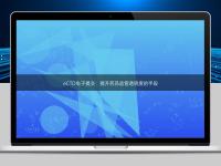 eCTD電子提交：提升藥品監管透明度的手段