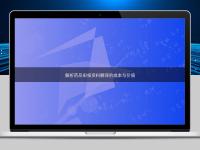 解析藥品申報資料翻譯的成本與價值