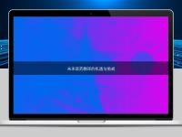 未來醫藥翻譯的機遇與挑戰