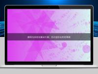 翻譯與本地化解決方案：優(yōu)化國際業(yè)務(wù)的策略