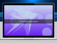 eCTD電子提交在全球的應用現狀