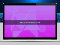 探秘eCTD電子提交系統的工作機制