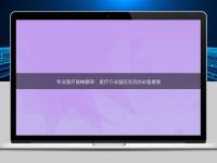 專業(yè)醫(yī)療器械翻譯:醫(yī)療行業(yè)國際交流的必備要素