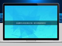 走進翻譯與本地化解決方案：提升品牌國際影響力