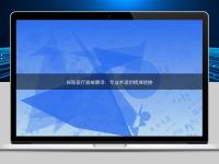 探秘醫(yī)療器械翻譯：專業(yè)術(shù)語的精準(zhǔn)轉(zhuǎn)換