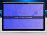 醫(yī)藥翻譯：如何避免醫(yī)療信息的誤解