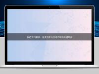 醫藥專利翻譯：連接創新與全球市場的關鍵橋梁