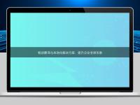 暢談翻譯與本地化解決方案：提升企業全球形象