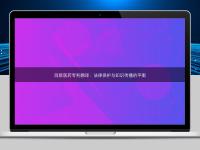 洞察醫藥專利翻譯:法律保護與知識傳播的平衡