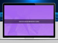 剖析藥品注冊資料翻譯的特點與要求