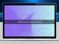 了解軟件本地化翻譯：提升用戶體驗的利器