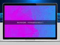 網站本地化服務:開啟網站國際化的成功之門