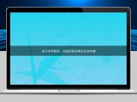 電子專利翻譯：保障創新成果的全球傳播