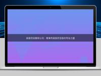 探索藥品翻譯公司：精準(zhǔn)傳遞醫(yī)藥信息的專(zhuān)業(yè)力量