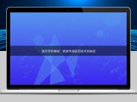 醫(yī)藥專利翻譯：精準傳遞醫(yī)藥技術的秘密