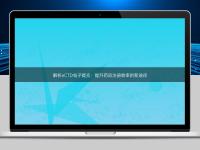 解析eCTD電子提交:提升藥品注冊效率的新途徑