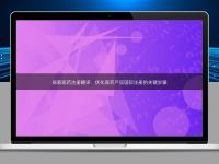 探索醫(yī)藥注冊翻譯：優(yōu)化醫(yī)藥產(chǎn)品國際注冊的關鍵步驟