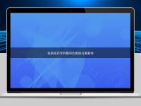 探索醫藥專利翻譯的奧秘與重要性