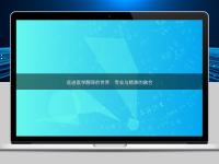 走進醫學翻譯的世界：專業與精準的融合