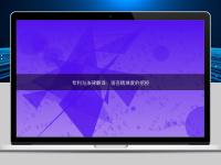 專利與法律翻譯:語言精準(zhǔn)度的把控