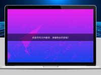 探索專利文件翻譯:準(zhǔn)確性如何保障?