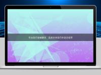 專業醫療器械翻譯：連接全球醫療的語言紐帶