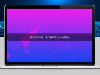 藥品翻譯公司:醫(yī)療翻譯領(lǐng)域的中流砥柱