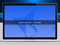 探秘藥品注冊資料翻譯:為何如此重要?