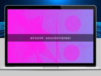 醫療會議同傳：如何應對醫學術語的挑戰？