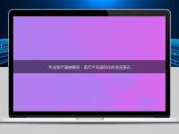 專業(yè)醫(yī)療器械翻譯:醫(yī)療產(chǎn)品國(guó)際化的語言基石