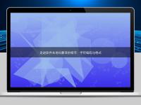 走進軟件本地化翻譯的細節：字符編碼與格式