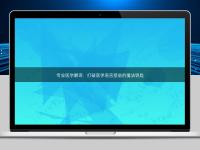 專業醫學翻譯:打破醫學語言壁壘的魔法鑰匙