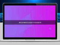 解析醫學翻譯在遠程醫療中的關鍵作用