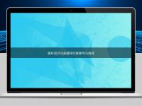 解析醫(yī)藥注冊(cè)翻譯的重要性與挑戰(zhàn)